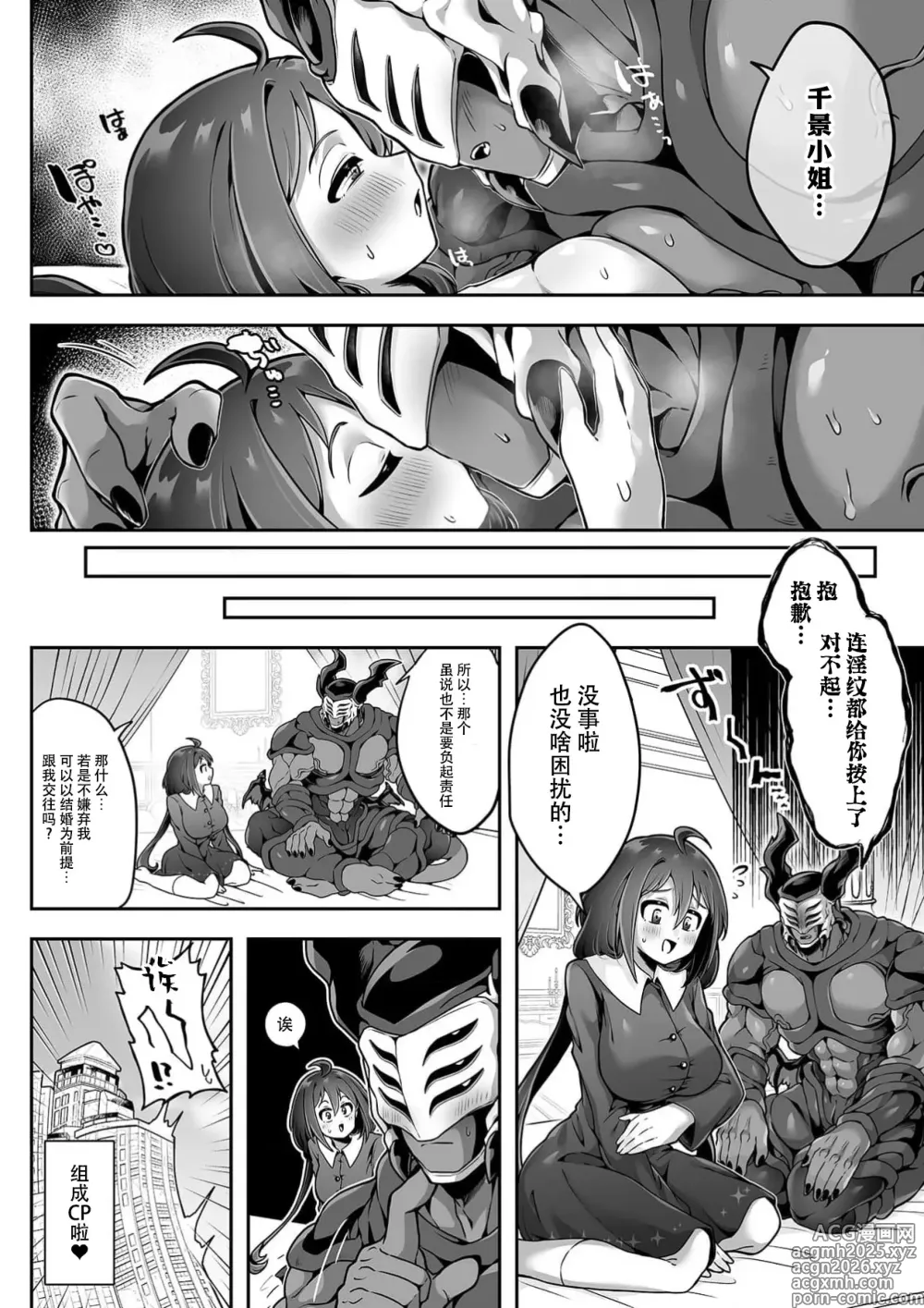 Page 9 of manga 