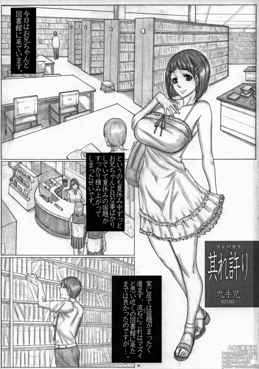 Page 2 of doujinshi Angels stroke 119 Sugu Suku 5