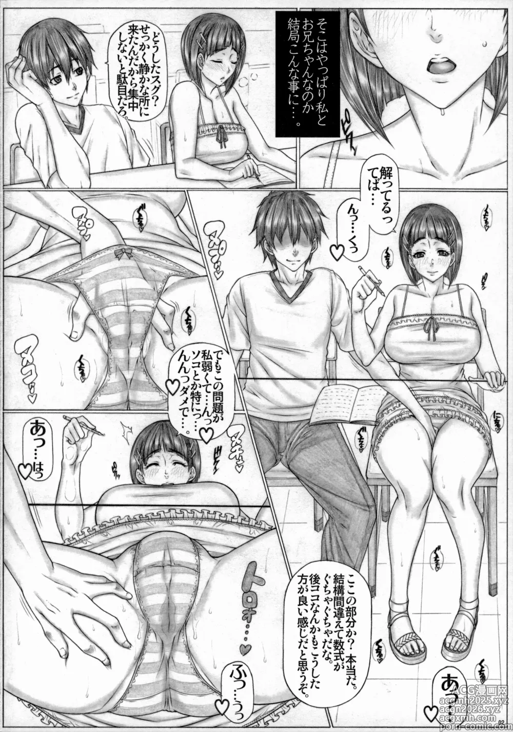 Page 3 of doujinshi Angels stroke 119 Sugu Suku 5