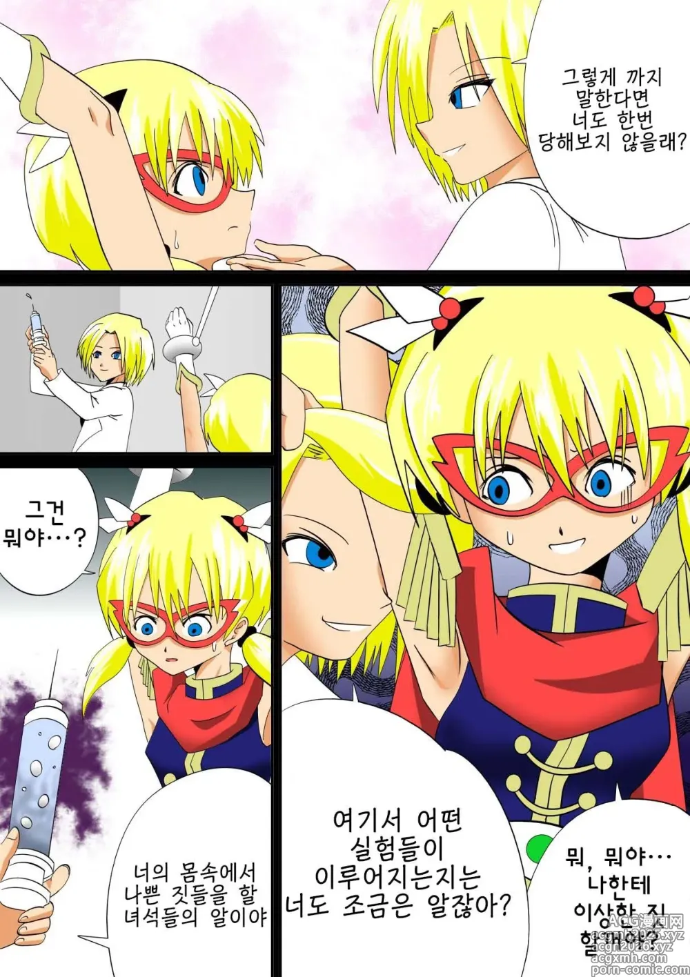 Page 15 of doujinshi 간지럼 파일 5 - 웃음꽃, 림프 기생충