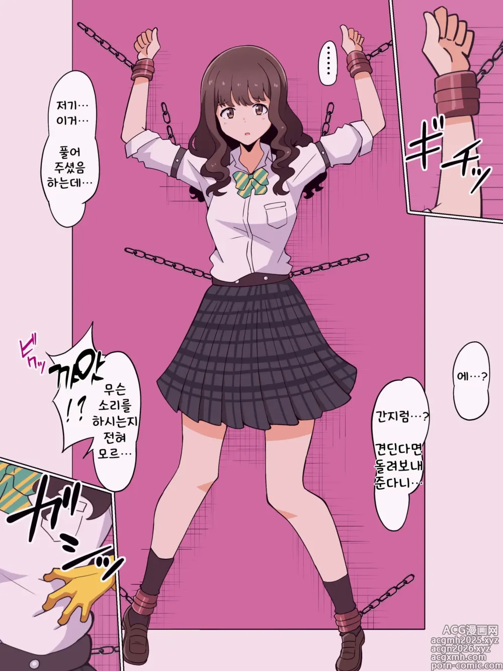 Page 2 of doujinshi JK의 수난