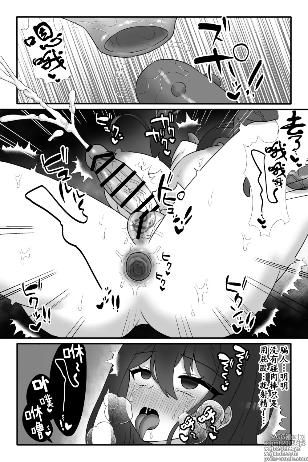 Page 21 of doujinshi Mahou Shoujo Akushoku ~Futanari Kaizou Maryoku Sakusei~