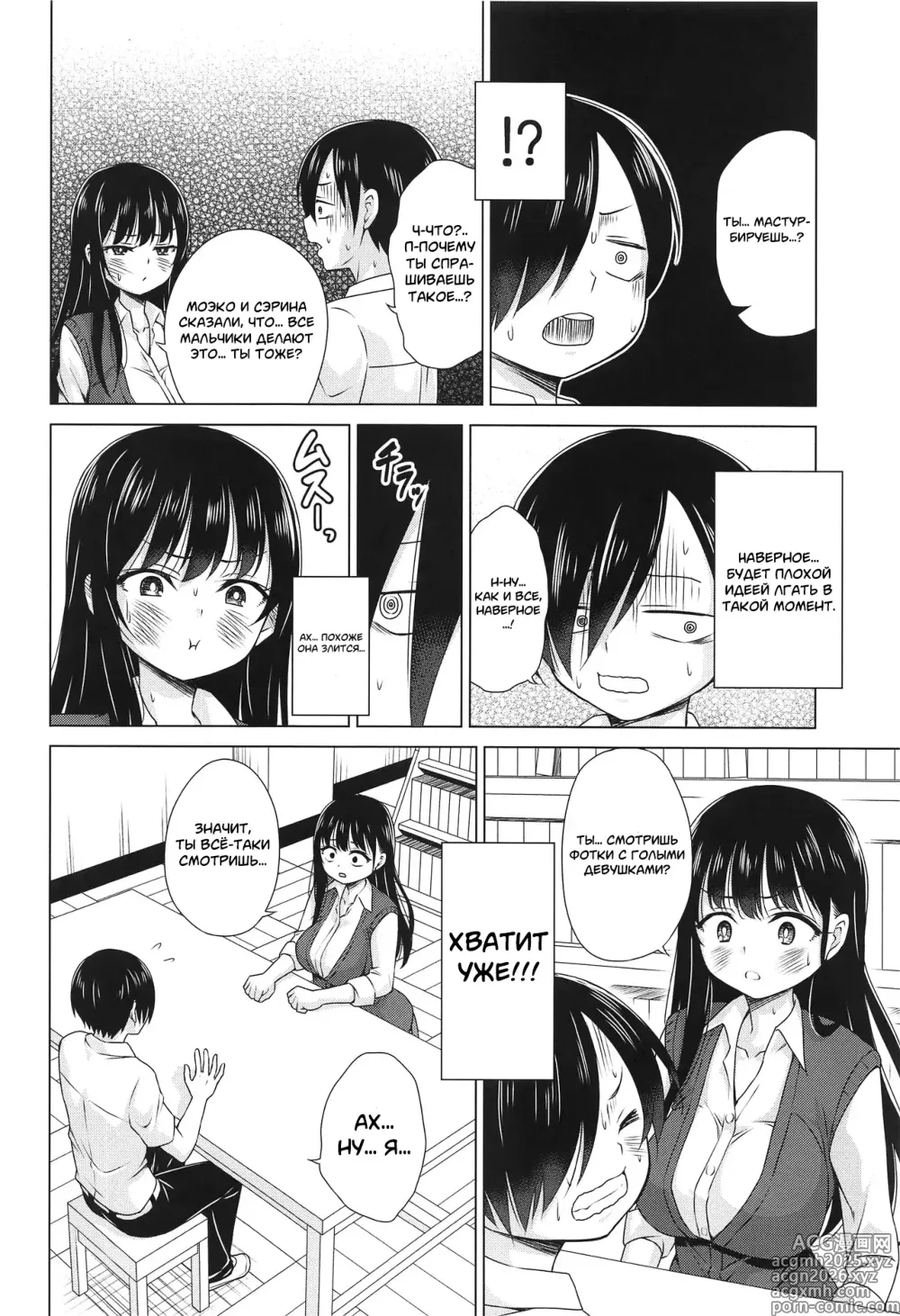 Page 3 of doujinshi Give me ALL of YOU!