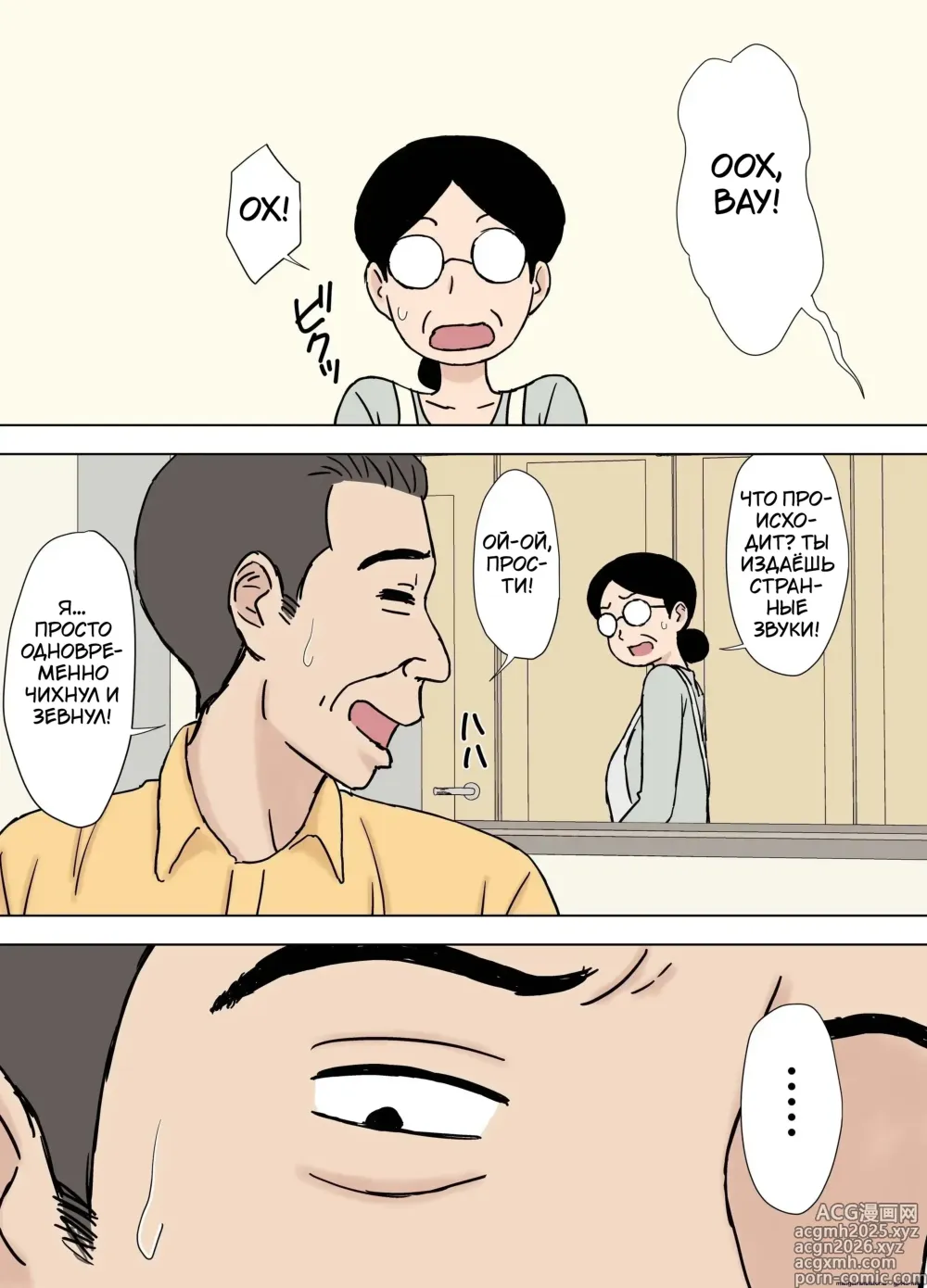 Page 16 of doujinshi Свёкор развлекается с распутной невесткой