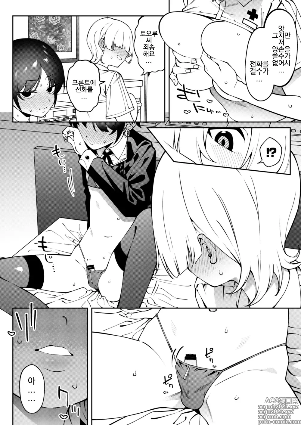 Page 19 of doujinshi Ore no Himitsu ni Fureru Yubi.