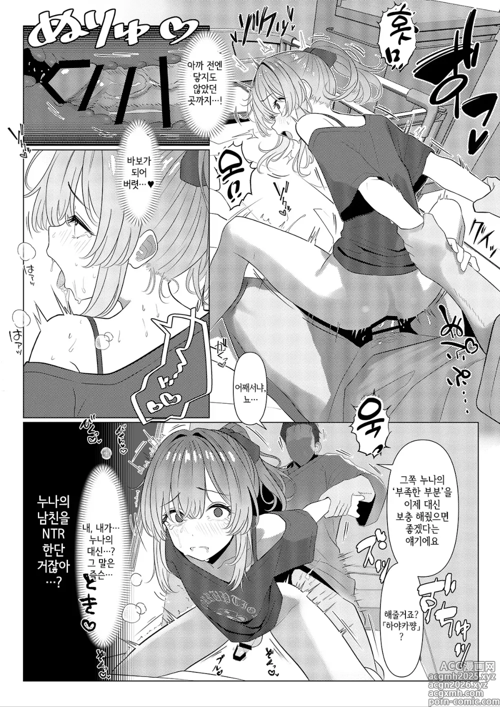 Page 44 of doujinshi 하야토 선생의 암컷화 카르테 병원편 1-6