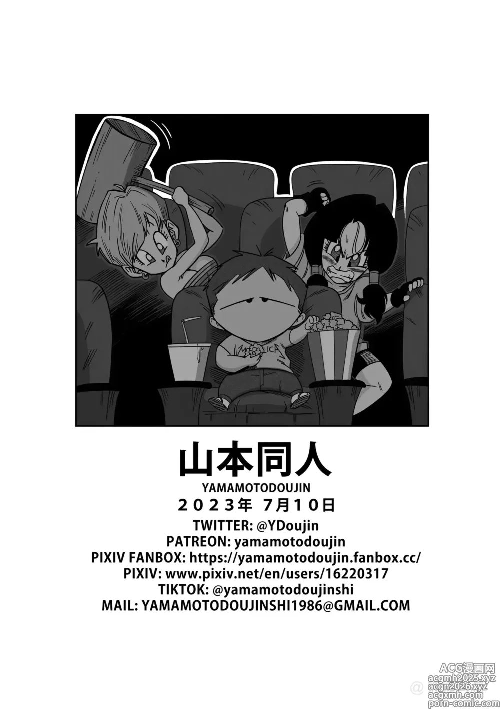 Page 171 of doujinshi LOVE TRIANGLE Z Part 1-6 (decensored)