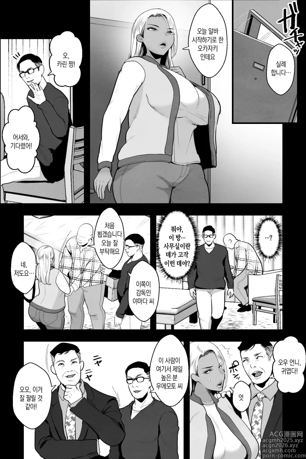 Page 5 of doujinshi 금발 흑갸루 엄마가, 불법 알바에 속아 아들과 AV 촬영