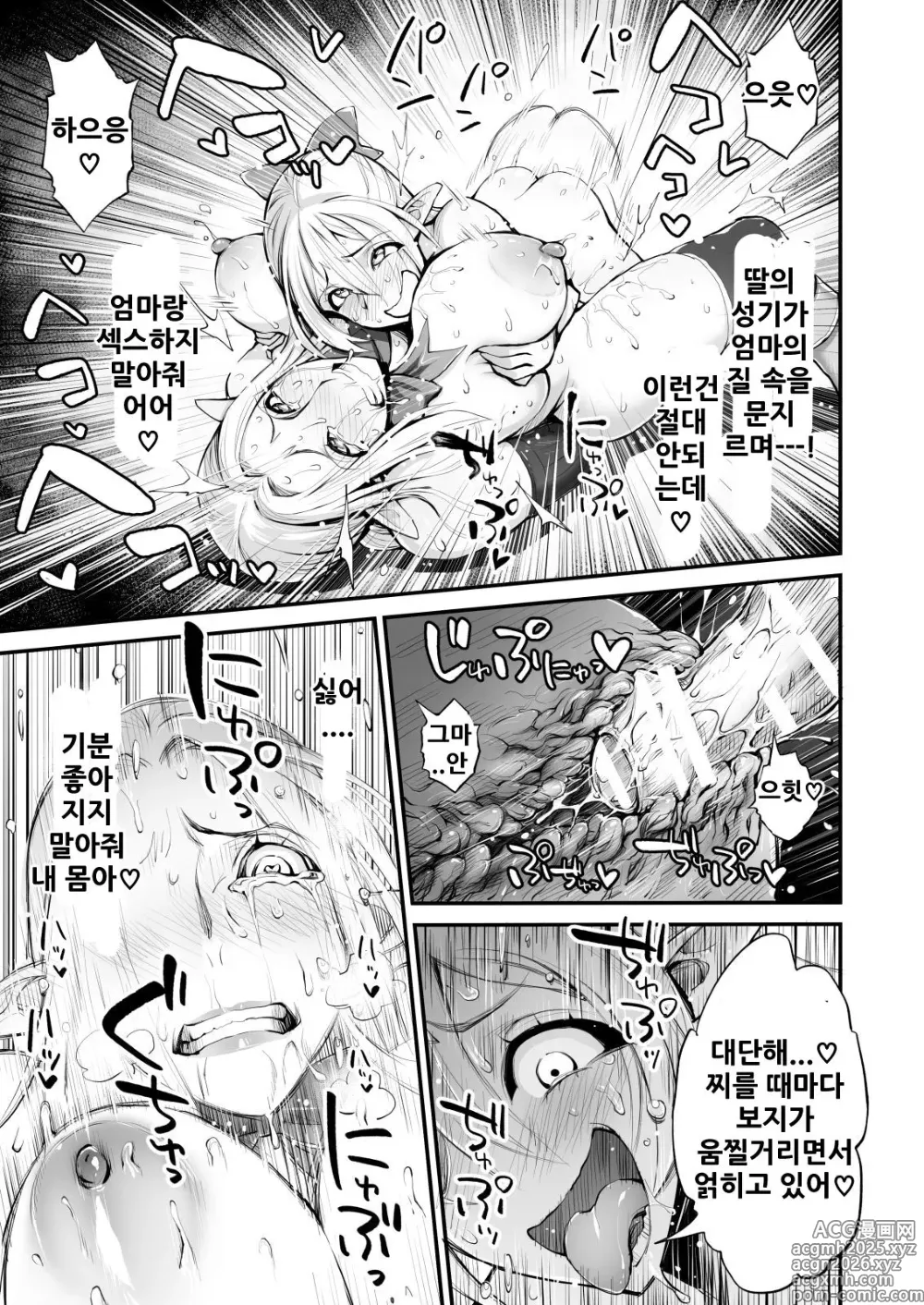 Page 21 of doujinshi Saimin! Futanari! Kinshin Soukan Shokushu Zeme!!