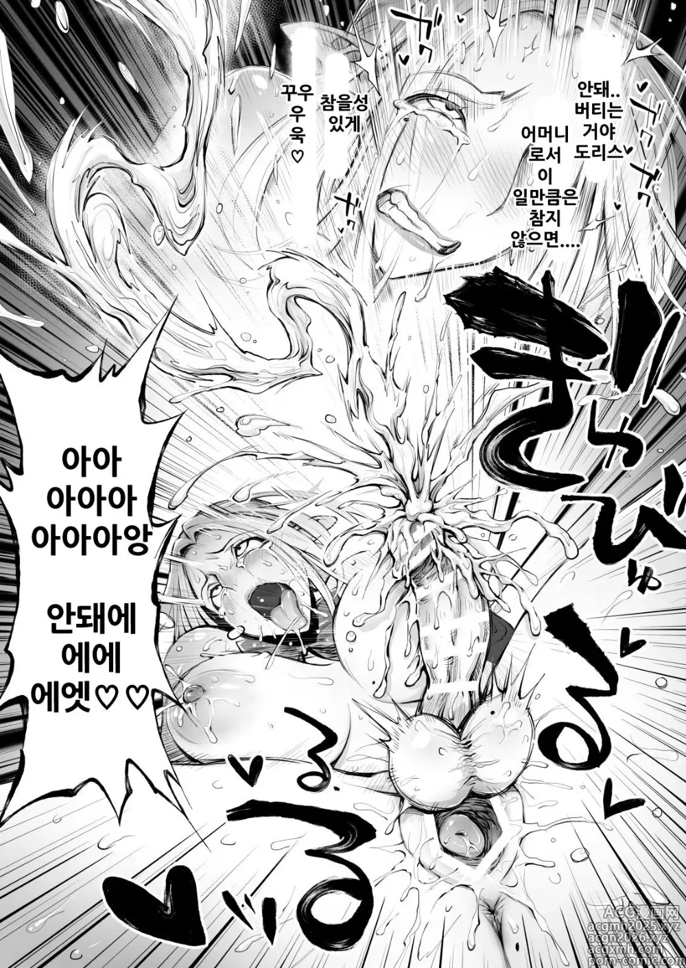 Page 23 of doujinshi Saimin! Futanari! Kinshin Soukan Shokushu Zeme!!