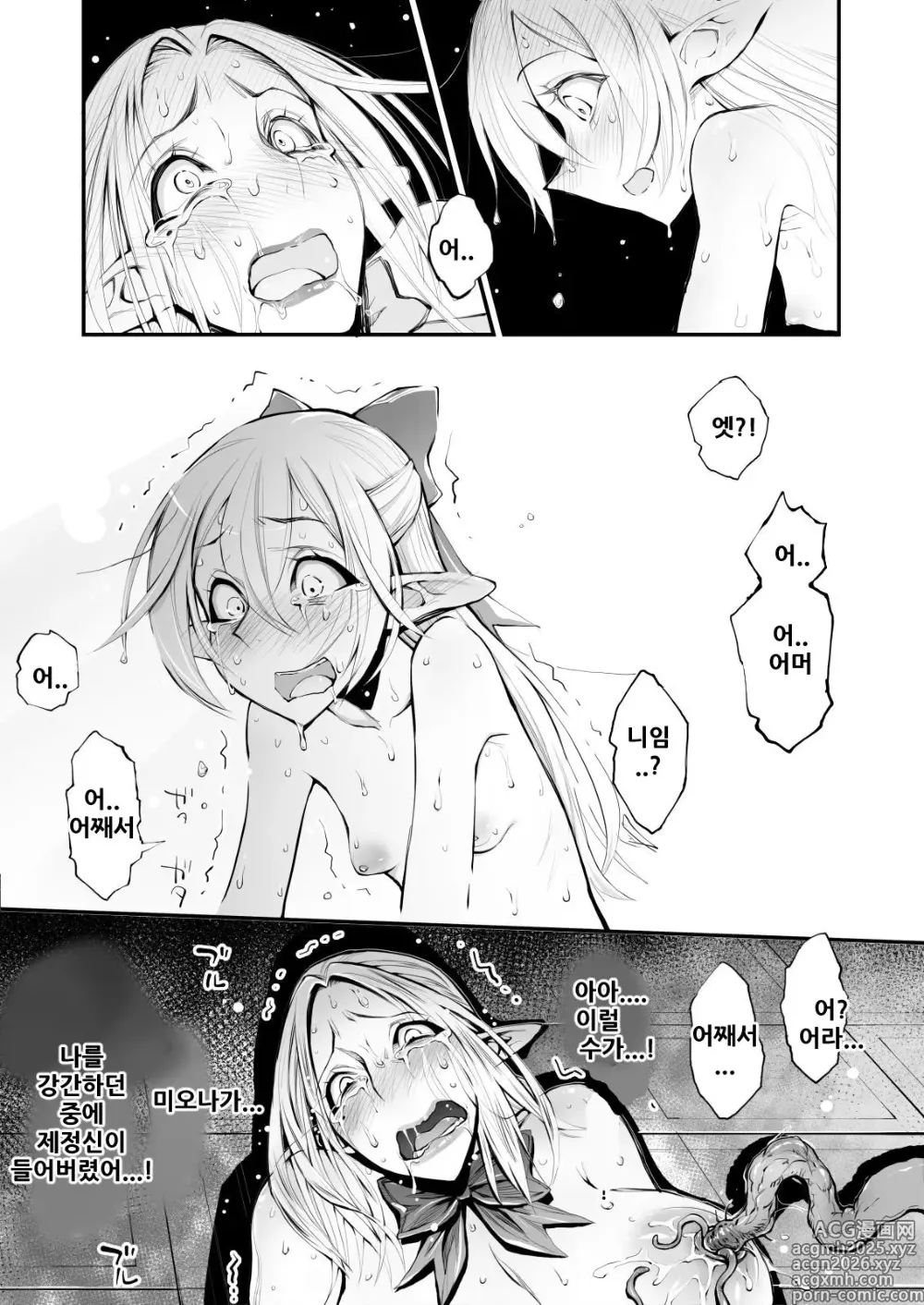 Page 37 of doujinshi Saimin! Futanari! Kinshin Soukan Shokushu Zeme!!
