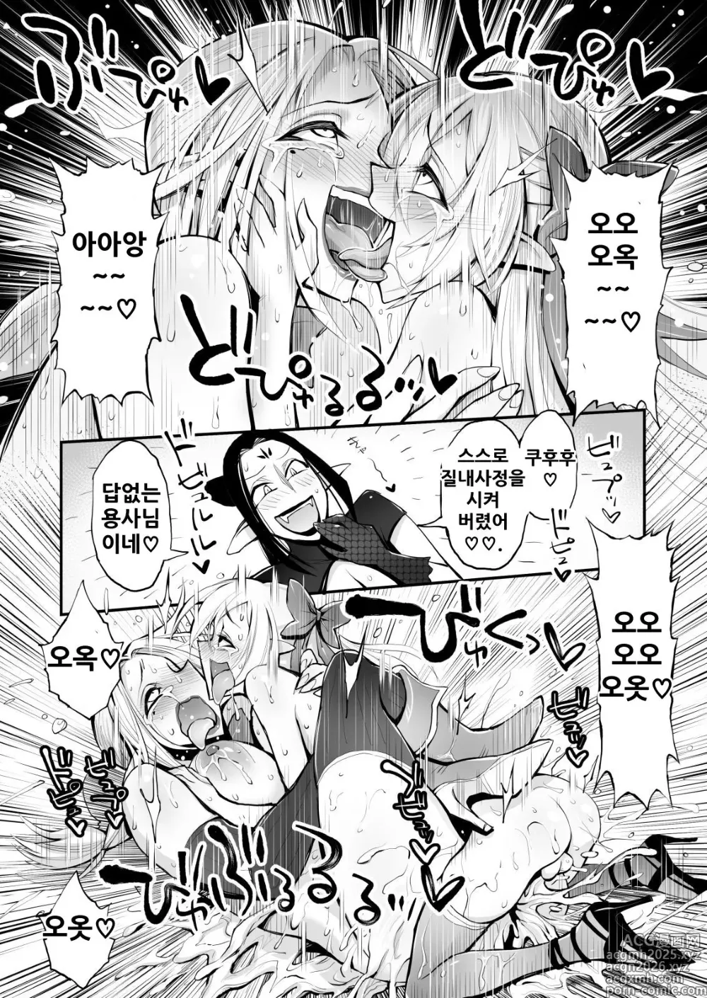 Page 46 of doujinshi Saimin! Futanari! Kinshin Soukan Shokushu Zeme!!