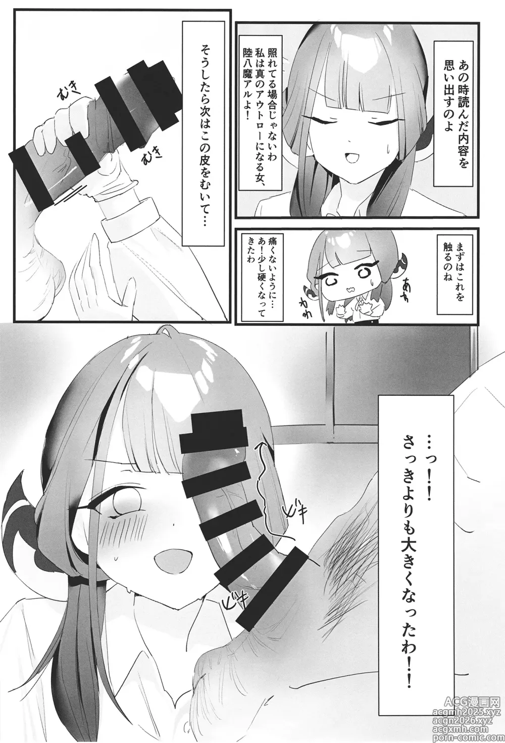 Page 13 of doujinshi Rikuhachima Aru no Gyoumu Nisshi
