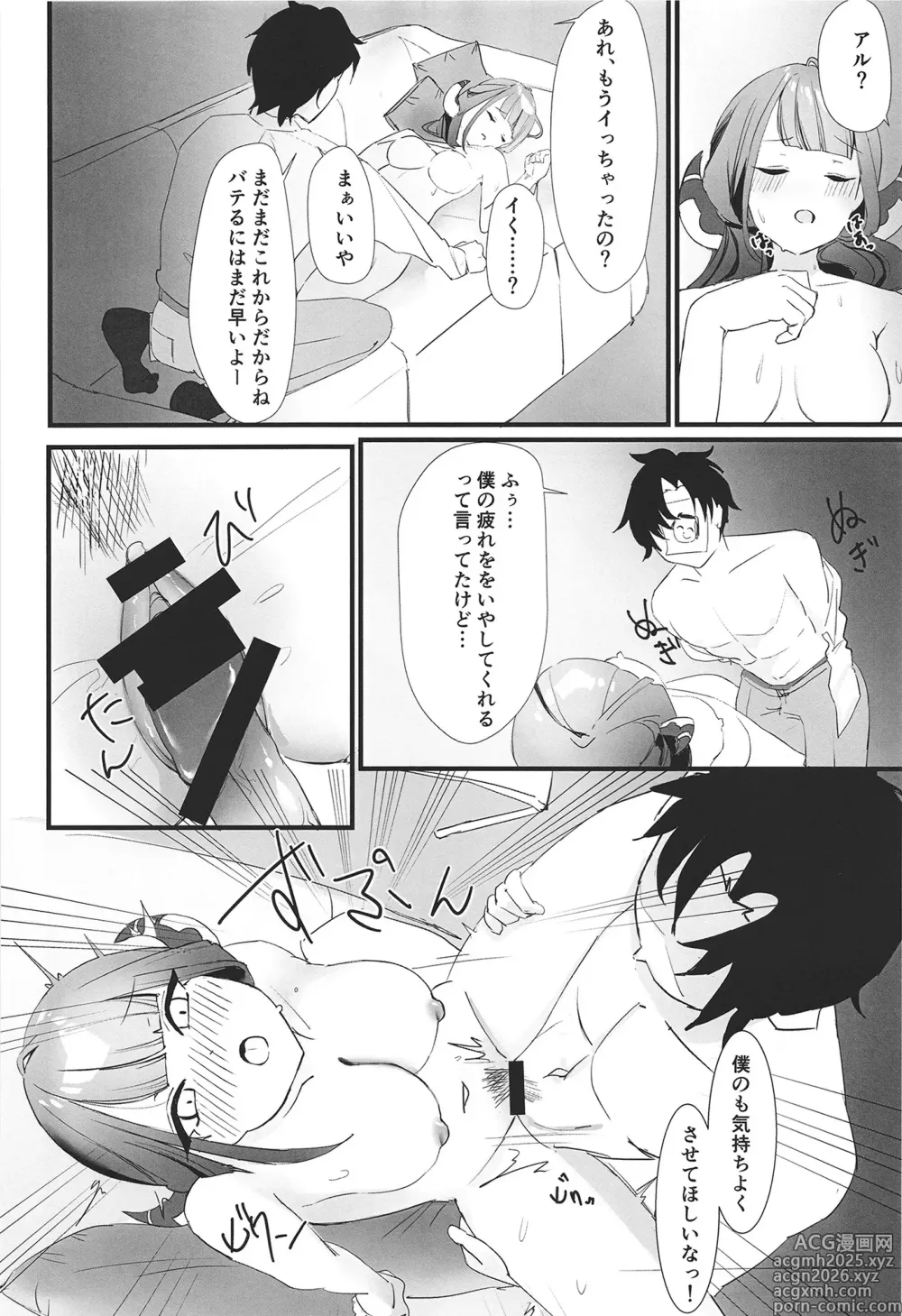 Page 22 of doujinshi Rikuhachima Aru no Gyoumu Nisshi