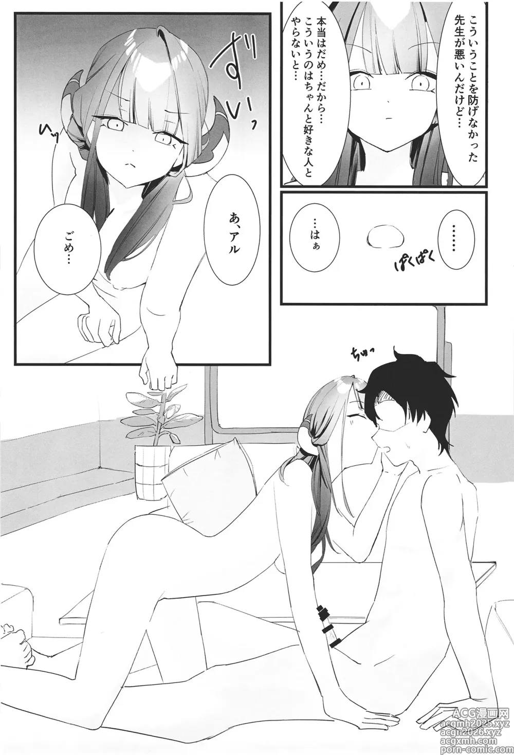 Page 27 of doujinshi Rikuhachima Aru no Gyoumu Nisshi