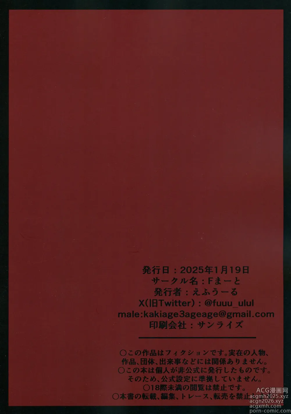 Page 44 of doujinshi Rikuhachima Aru no Gyoumu Nisshi