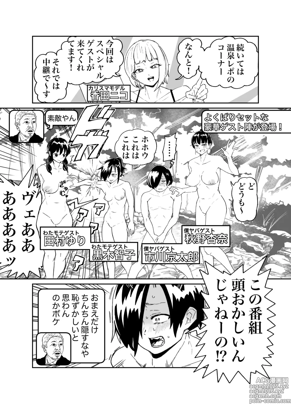 Page 1 of doujinshi ぼくやばわたもてskeb