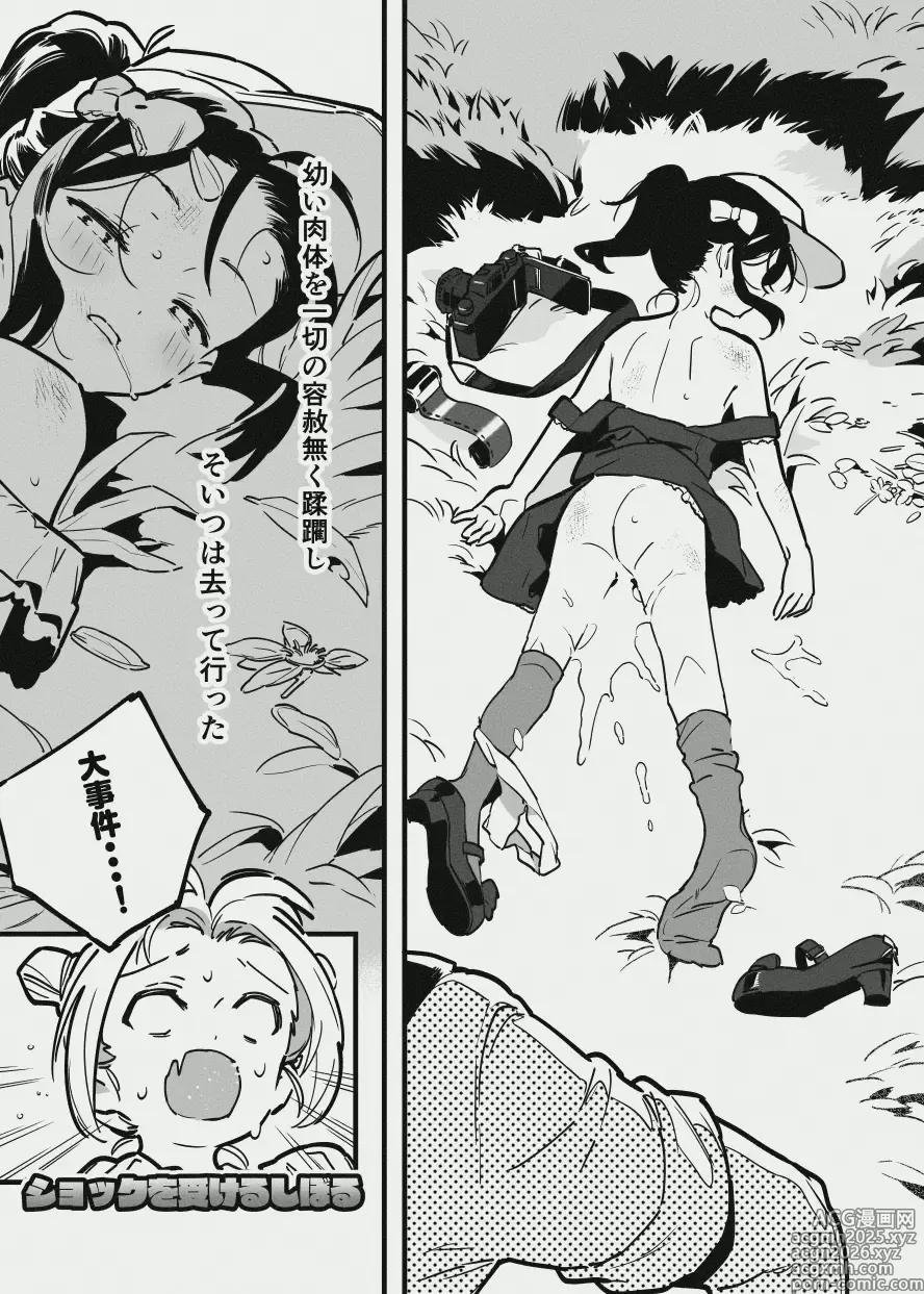 Page 23 of doujinshi 先輩と乳屋良さん