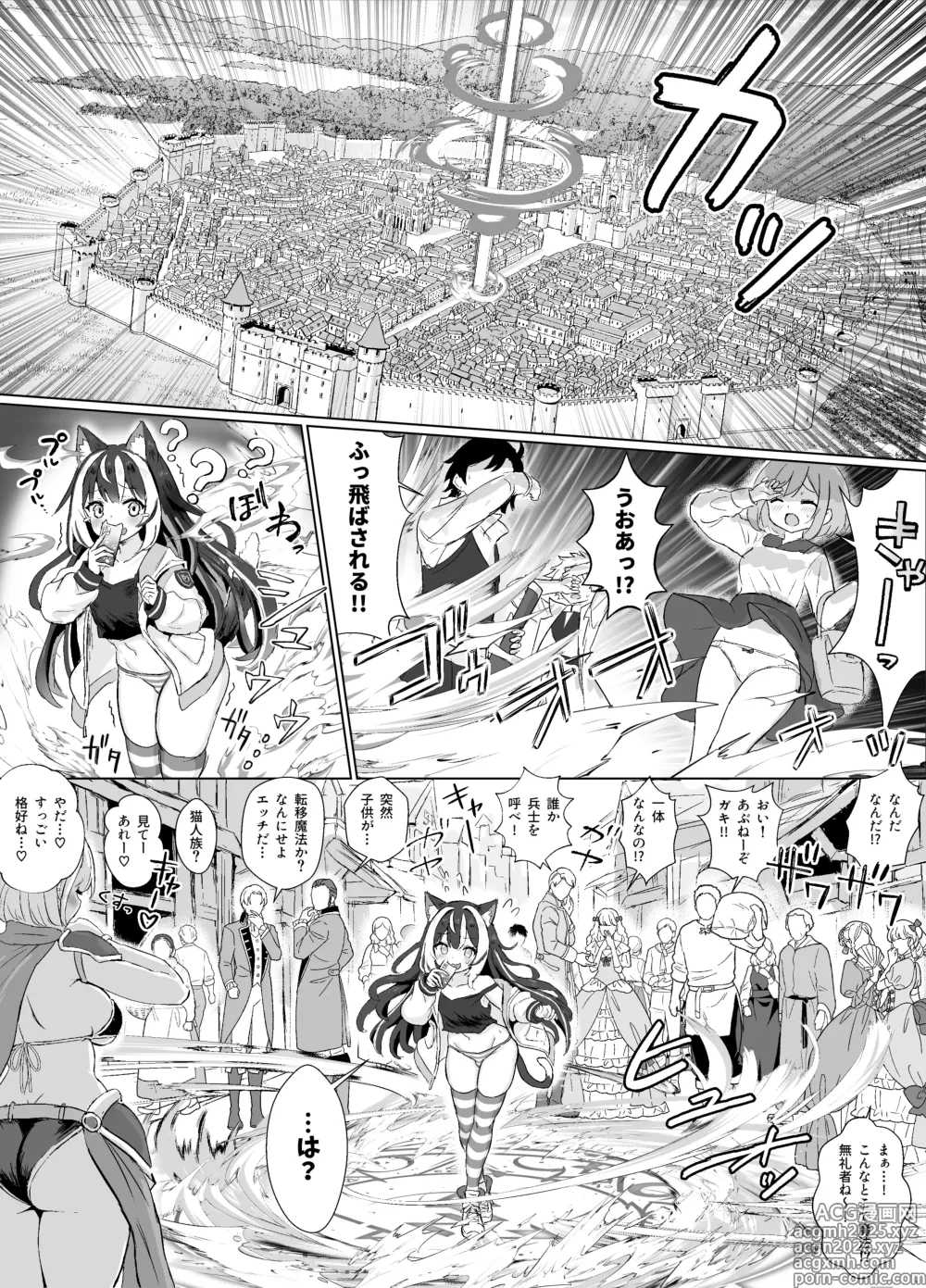 Page 3 of doujinshi ギルド受付嬢とデート中にまた搾り取られてます…