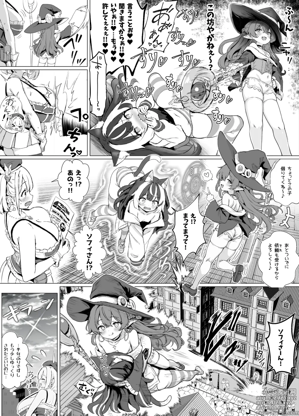 Page 32 of doujinshi ギルド受付嬢とデート中にまた搾り取られてます…