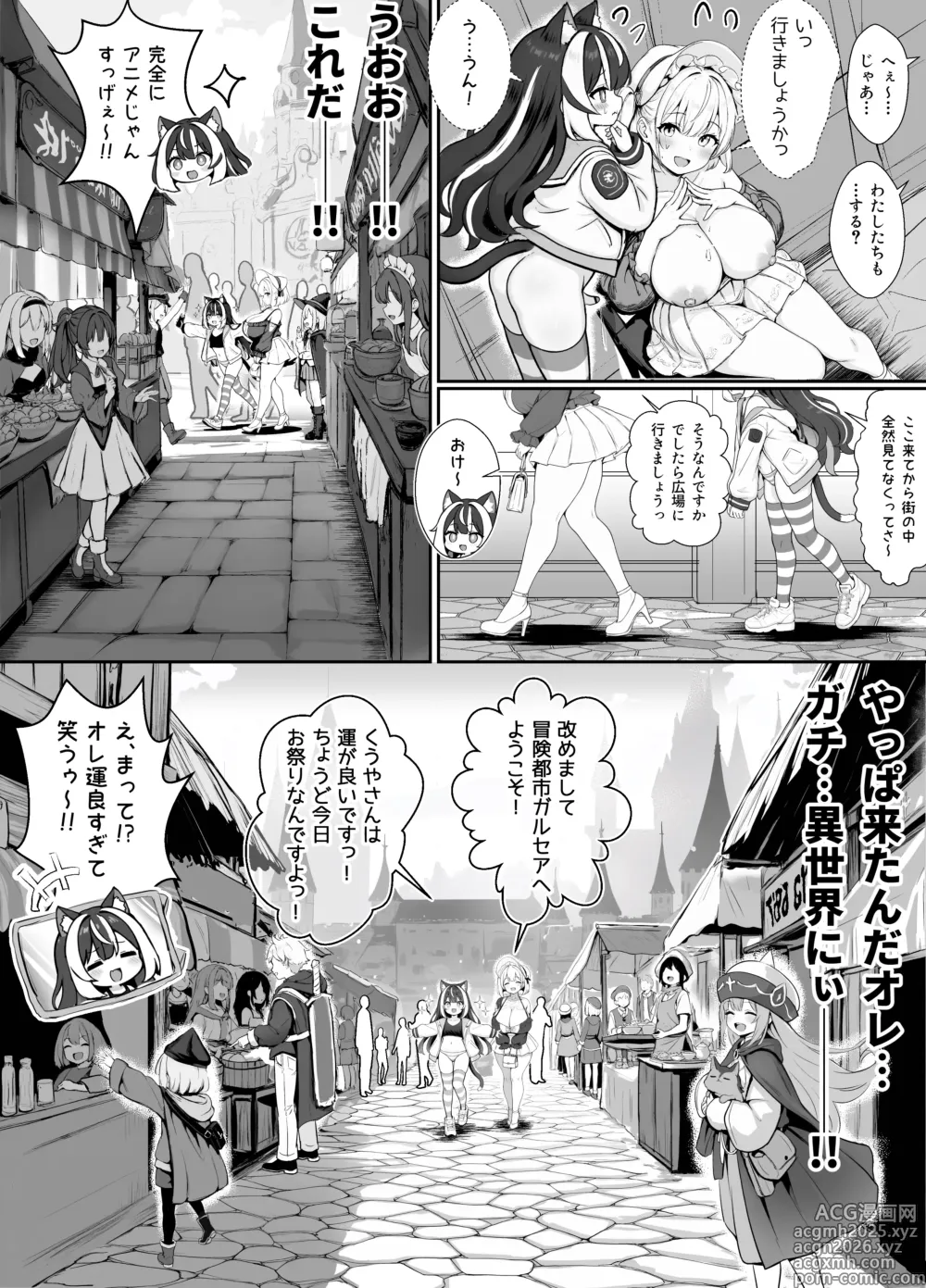 Page 79 of doujinshi ギルド受付嬢とデート中にまた搾り取られてます…