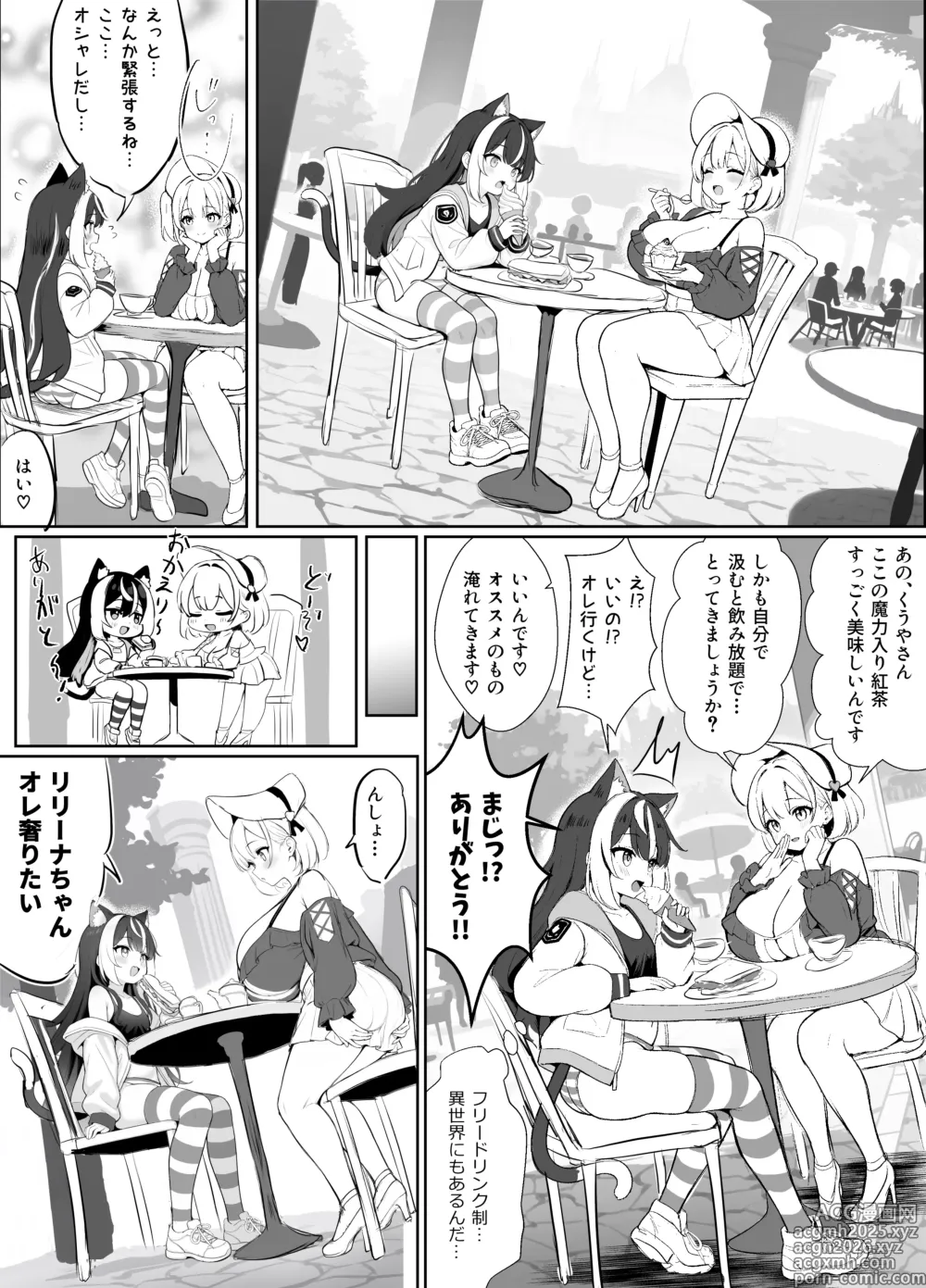 Page 81 of doujinshi ギルド受付嬢とデート中にまた搾り取られてます…