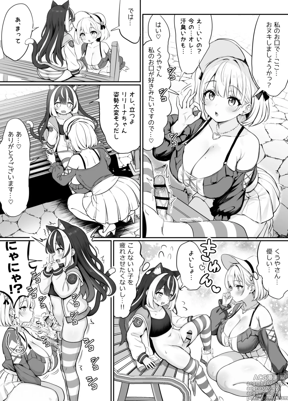 Page 85 of doujinshi ギルド受付嬢とデート中にまた搾り取られてます…
