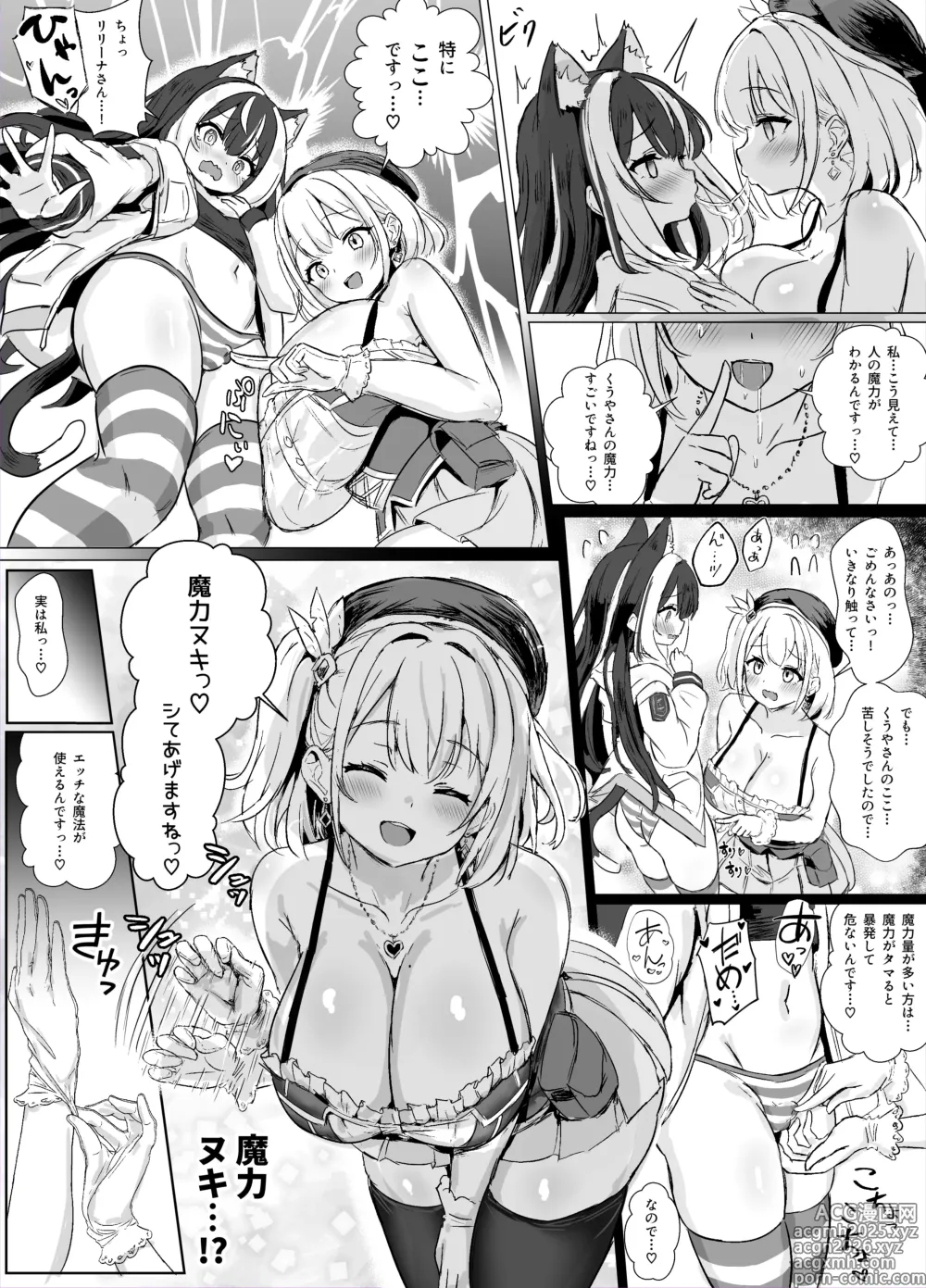 Page 10 of doujinshi ギルド受付嬢とデート中にまた搾り取られてます…