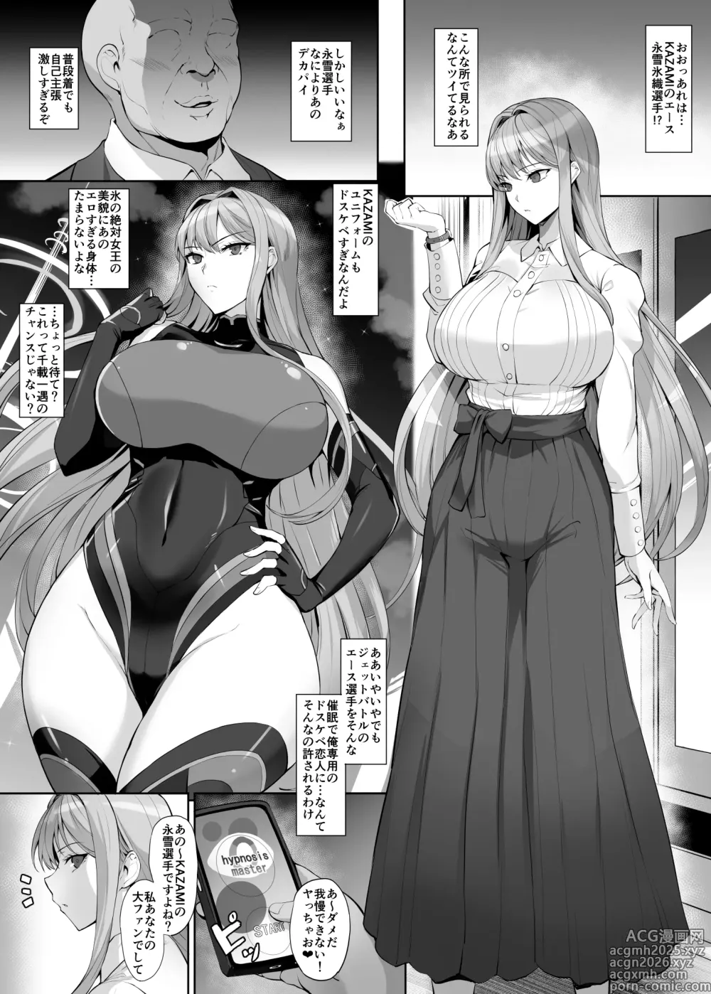Page 1 of doujinshi ドルウェブ 氷織 漫画