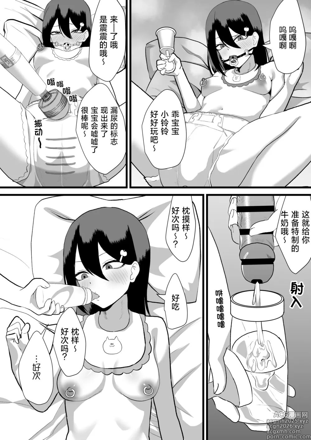 Page 16 of doujinshi 因为厌倦了抢劫就尝试了爸爸活欺诈第二话！