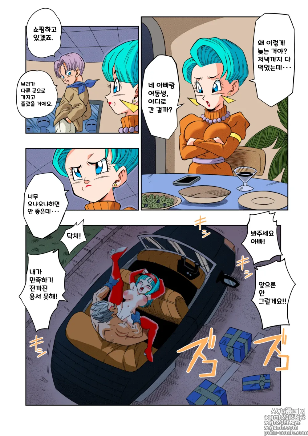 Page 18 of doujinshi 베이비의 복수!! (decensored)