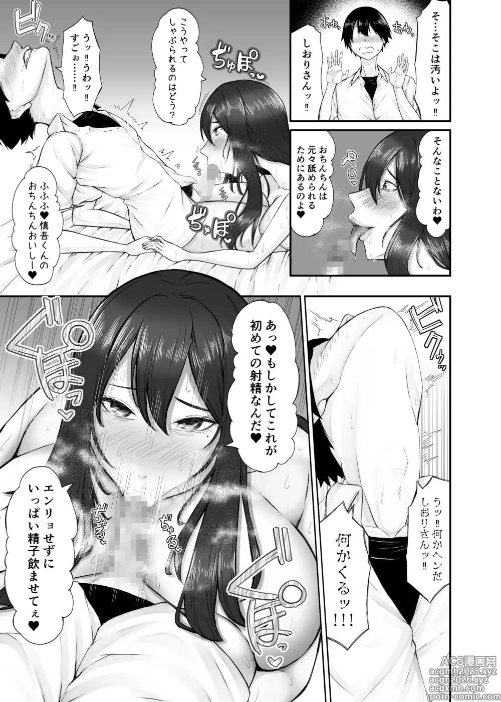 Page 22 of doujinshi Himitsu no Sei Kyoushitsu ~Nikuyoku no Yakata~