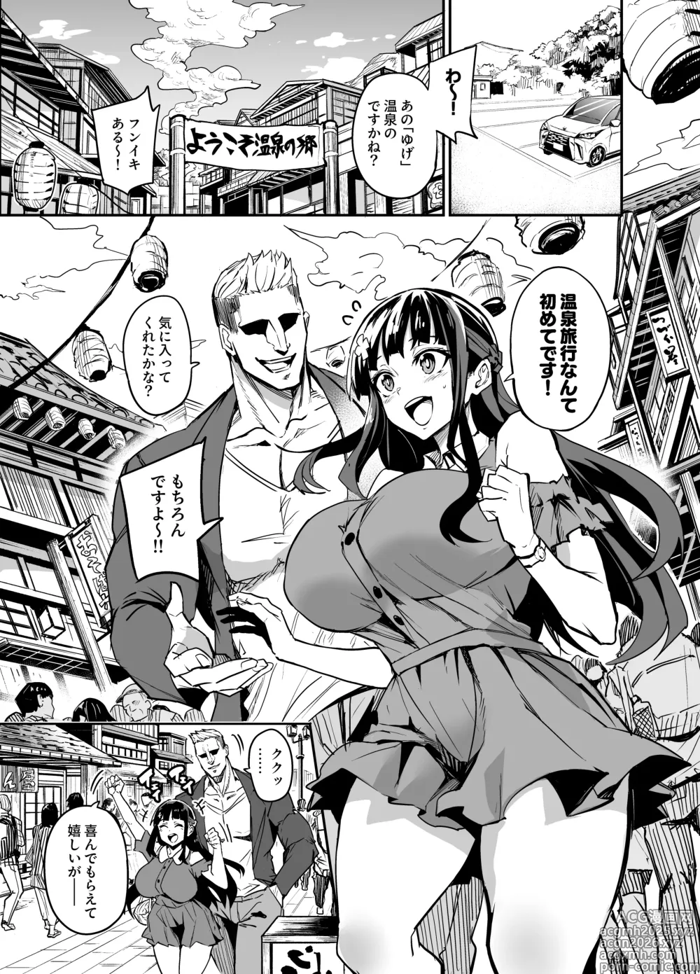 Page 1 of doujinshi アブカノ温泉編