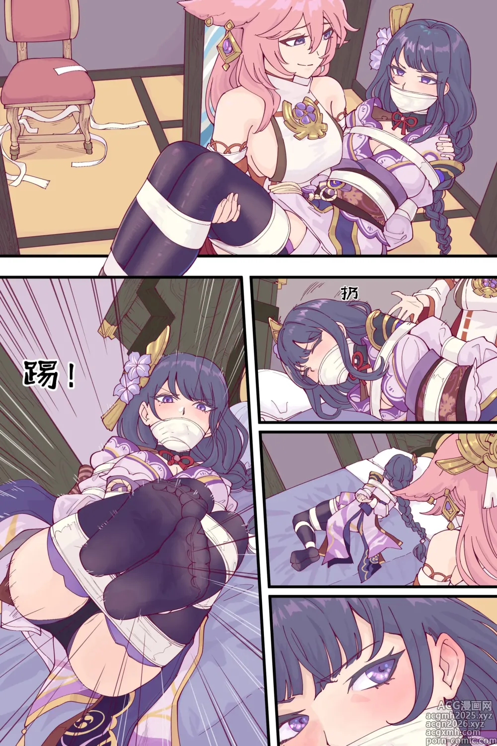 Page 4 of doujinshi 神子X将军