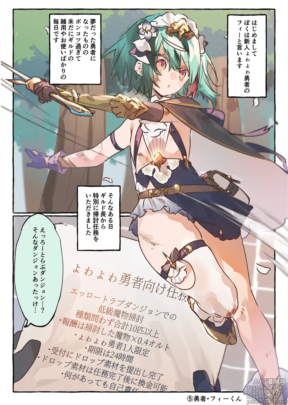 Page 11 of doujinshi millefeuille