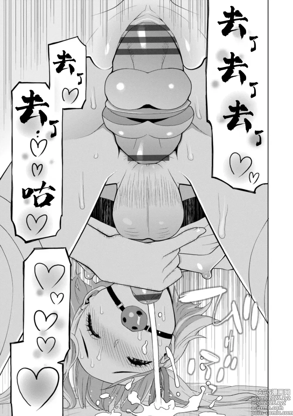 Page 182 of manga Imouto ni Wakaraserareru Kyousei Josou Gikei