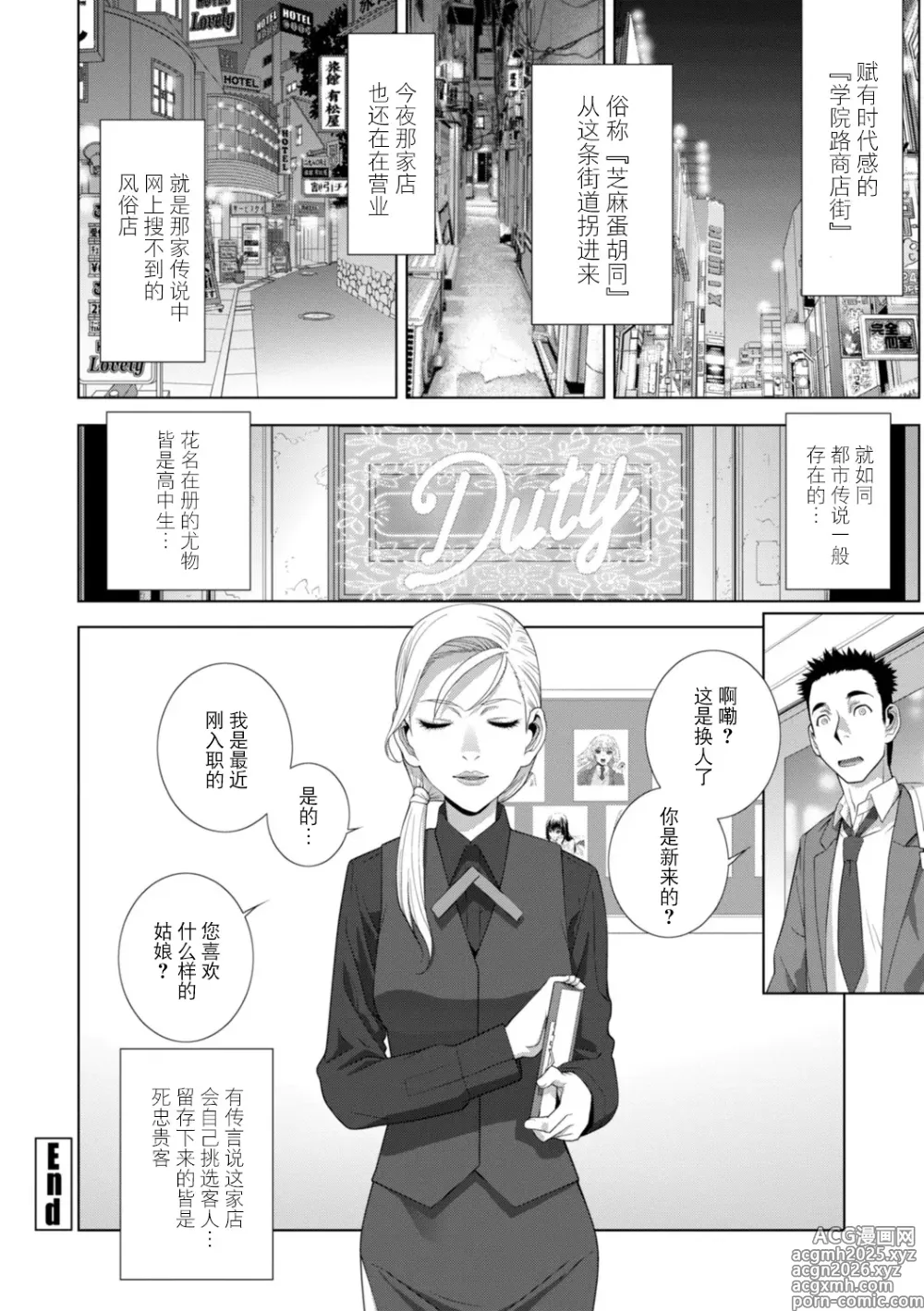Page 183 of manga Imouto ni Wakaraserareru Kyousei Josou Gikei