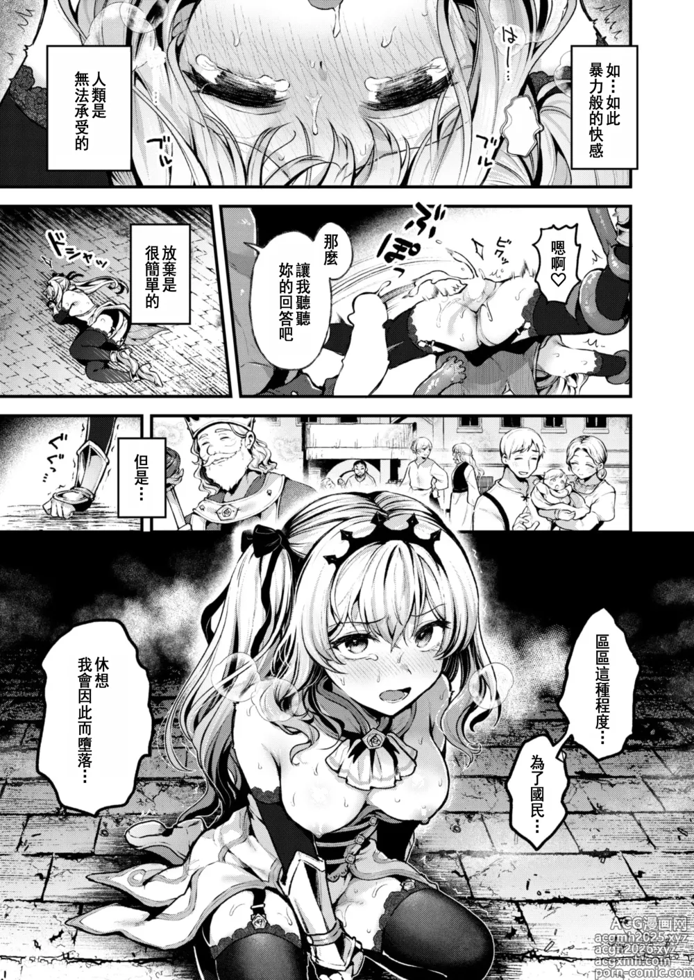 Page 27 of manga 幸福的勸導