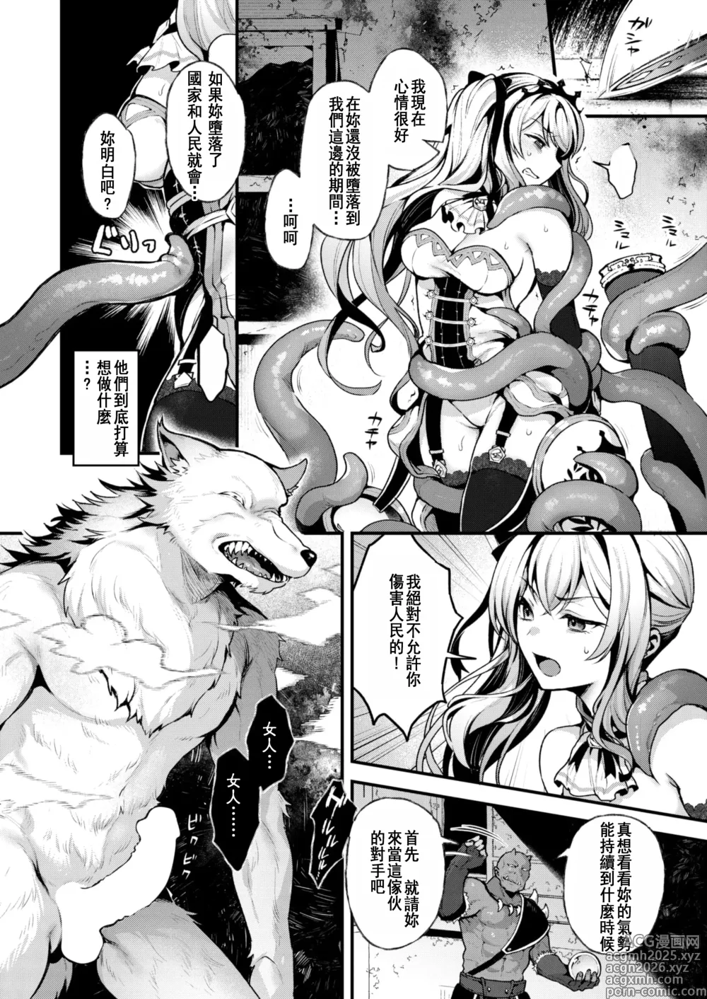 Page 10 of manga 幸福的勸導