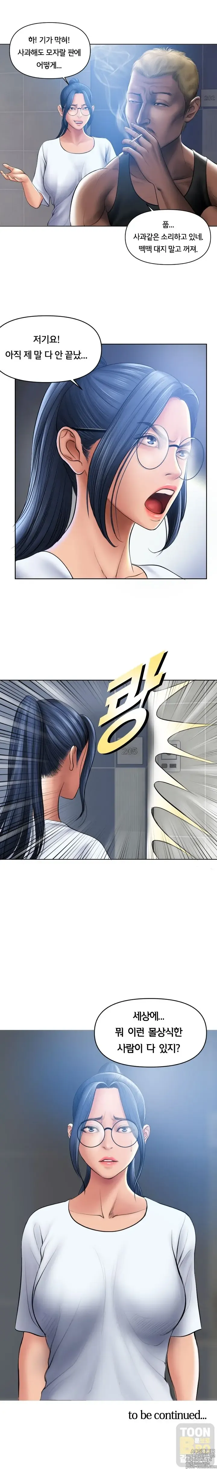 Page 15 of doujinshi 흡연세뇌 시즌1 1화