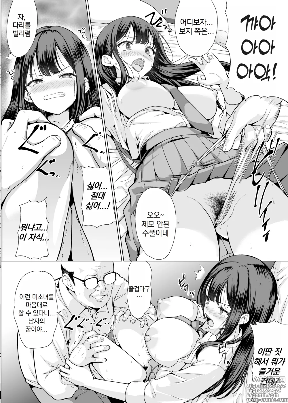 Page 14 of doujinshi 귀축아저씨들에게 범해져서
