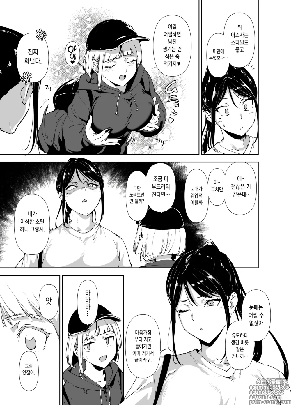 Page 4 of doujinshi 真面目なキミにハマるカラダ