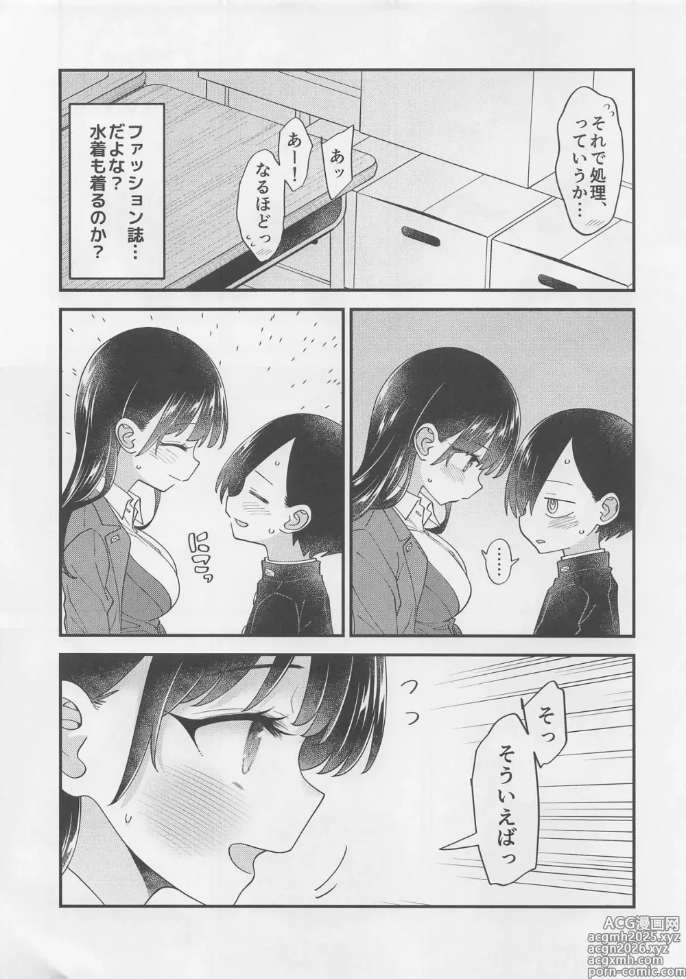 Page 5 of doujinshi あンなァ、きょうちゃんとなァ 暫定版03