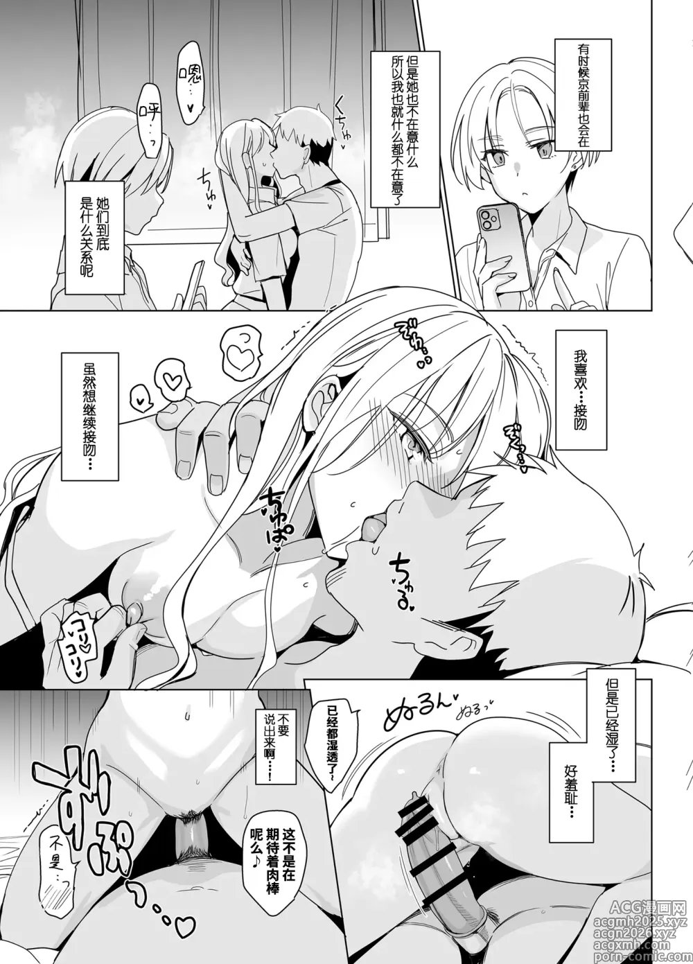 Page 41 of doujinshi SANA 1(播種)   2