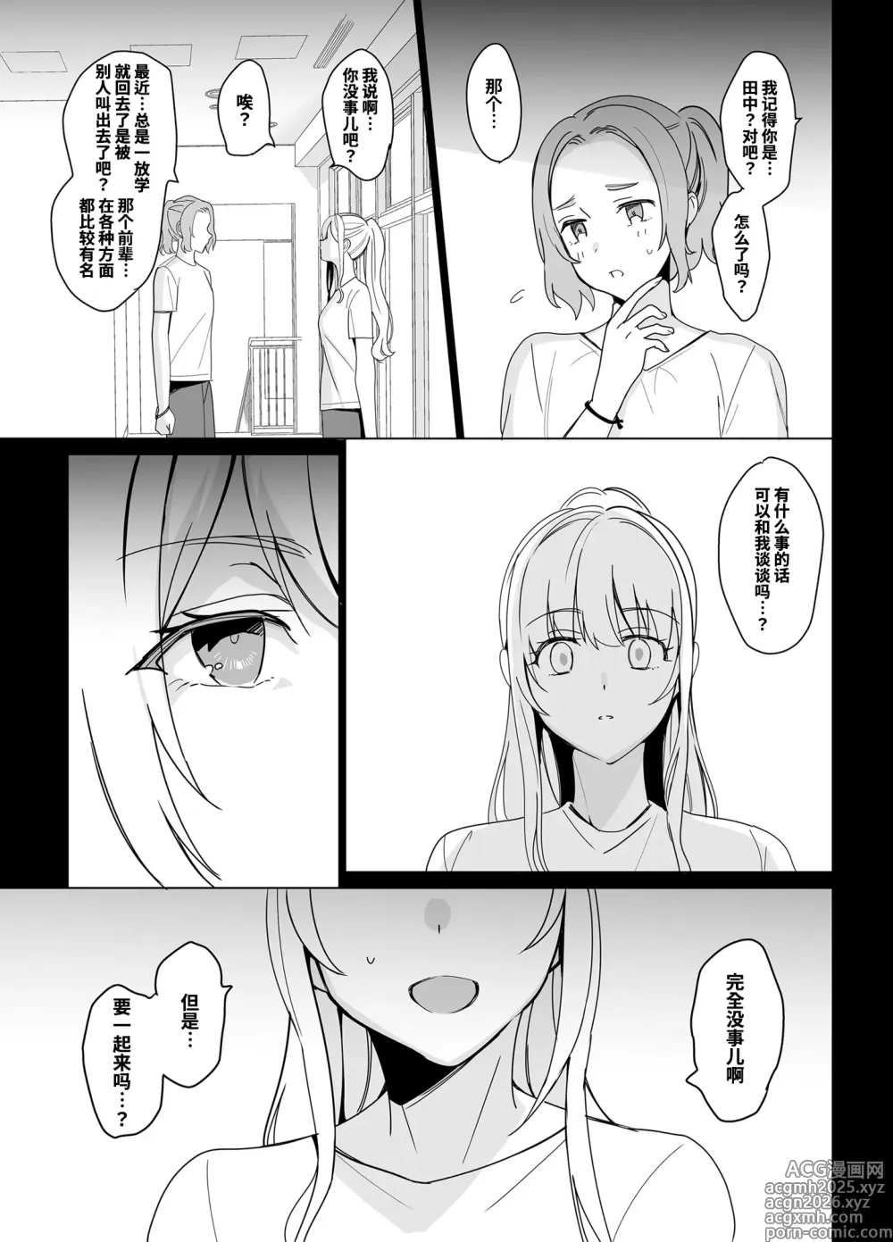 Page 45 of doujinshi SANA 1(播種)   2