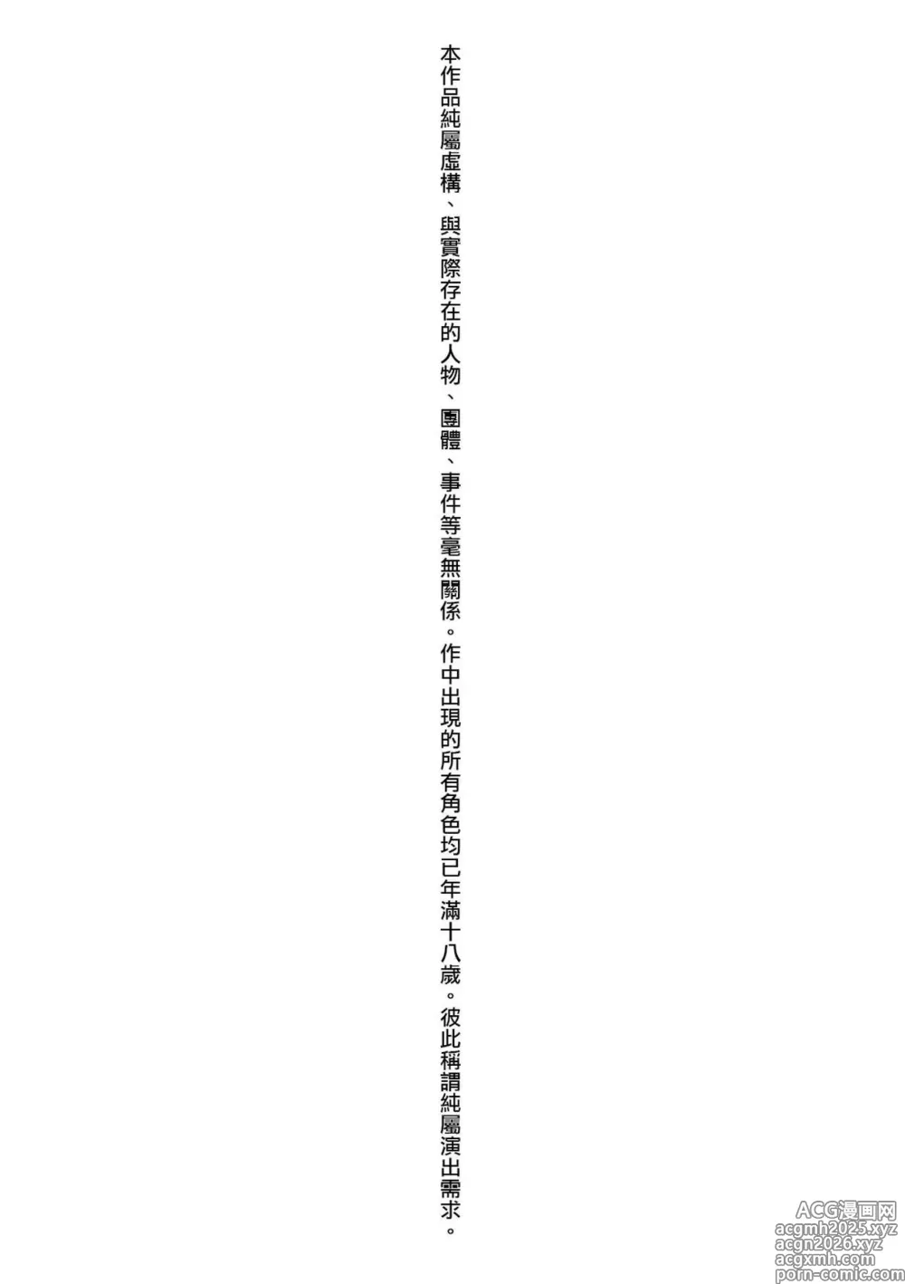 Page 6 of manga 苦澀・甘甜・錯綜複雜的滋味