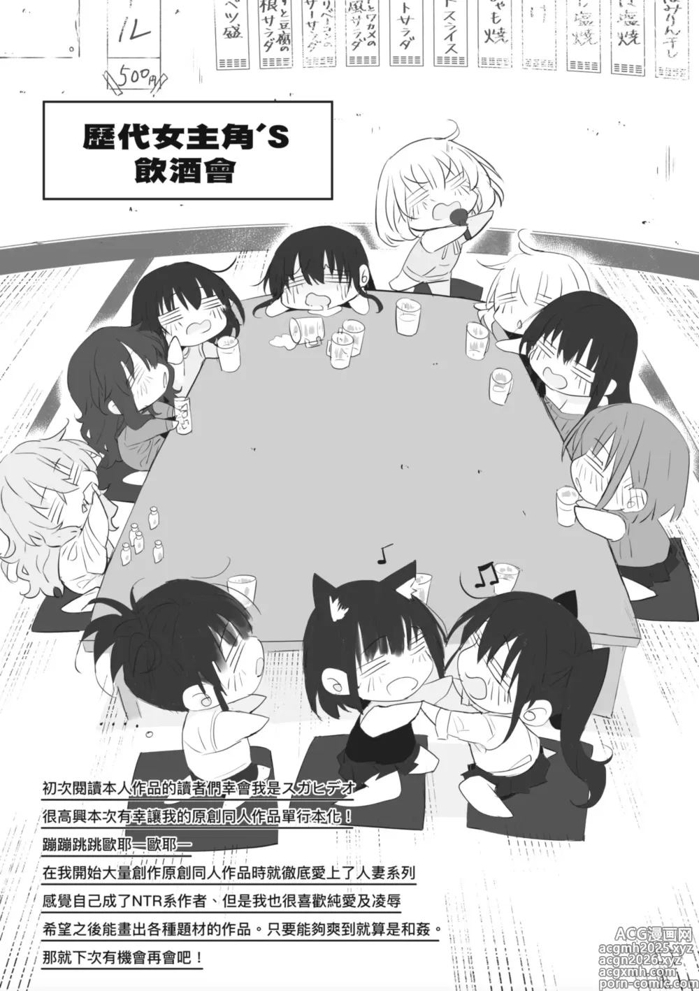 Page 285 of manga 糾葛的關係