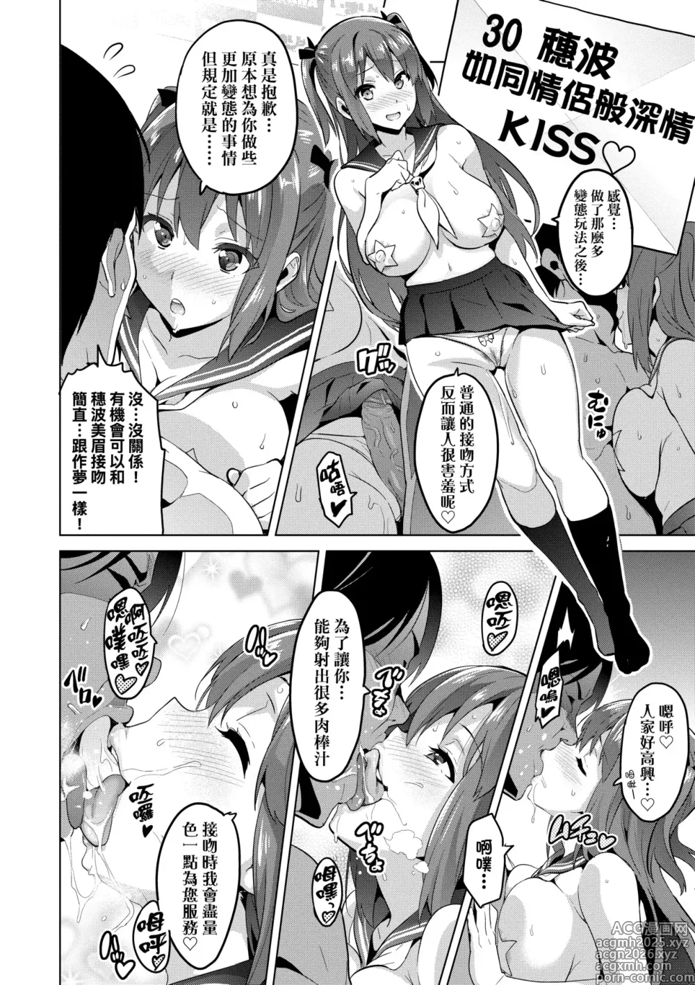 Page 214 of manga 夢想♡成真 (decensored)