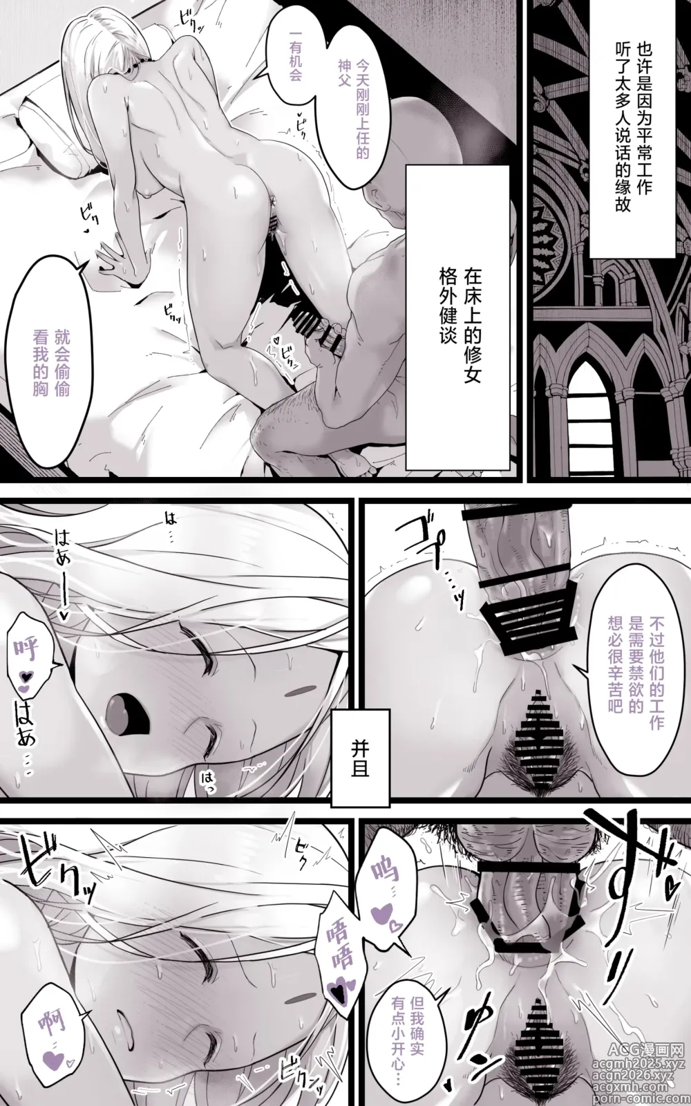 Page 30 of doujinshi 异世界爸爸活