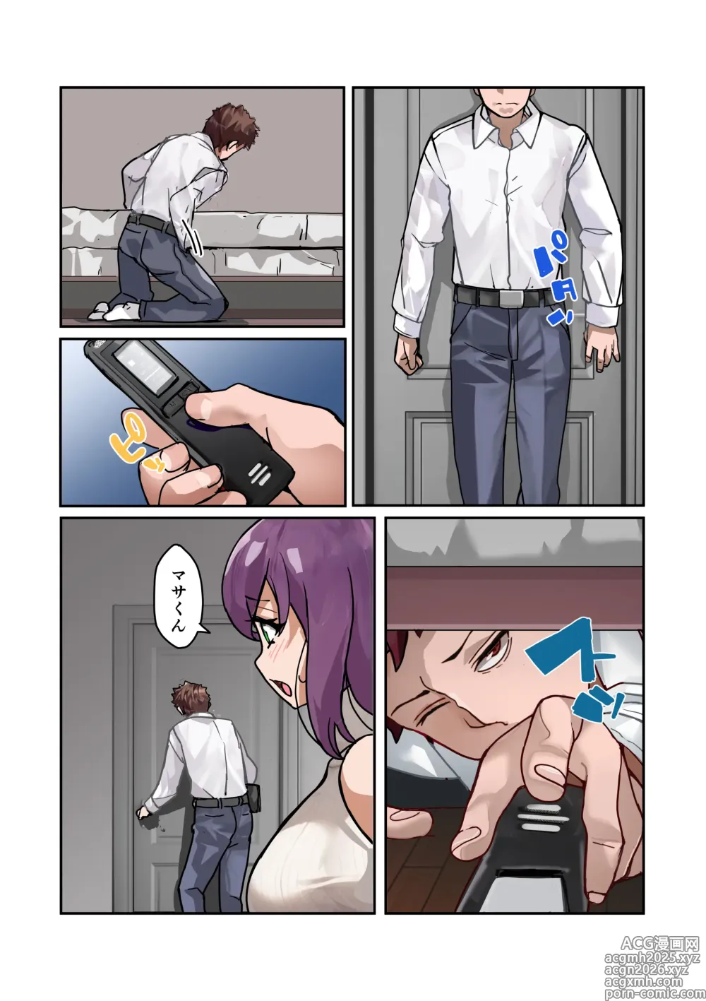Page 14 of doujinshi 【チンポ号泣NTR】妻を元カレと二人きりにしてみた顛末 優しい寝取らせ